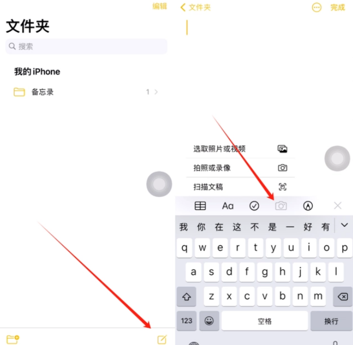 轵城镇苹果维修网点分享怎么使用iPhone备忘录扫描证件 