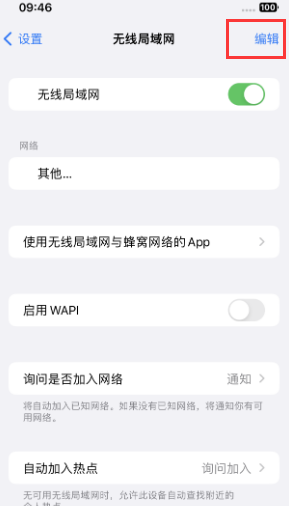 轵城镇苹果Wifi维修分享iPhone怎么关闭公共网络WiFi自动连接 