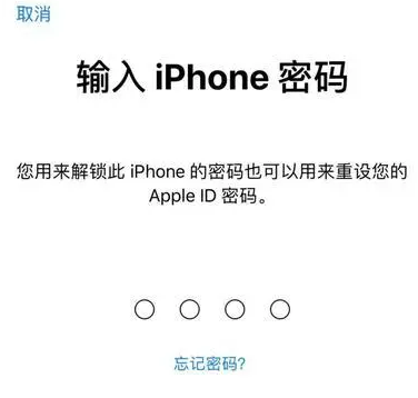 轵城镇苹果15维修网点分享iPhone 15六位密码怎么改四位 