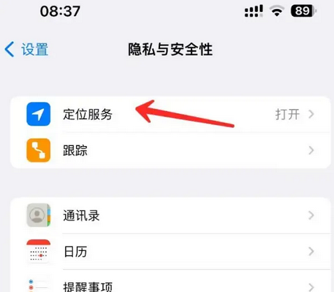 轵城镇苹果客服中心分享iPhone 输入“发现石油”触发定位 