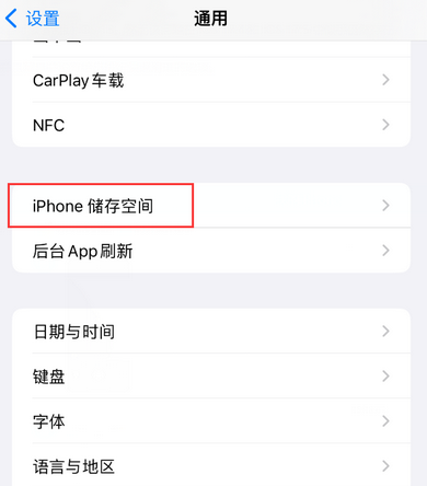 轵城镇iPhone系统维修分享iPhone储存空间系统数据占用过大怎么修复 