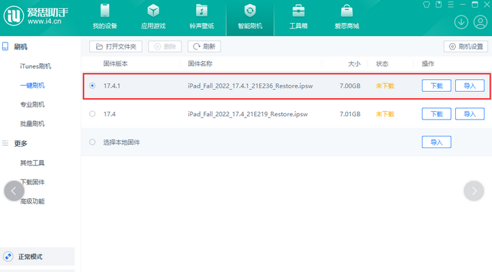 轵城镇iPad维修网点分享iPad相机无法扫描二维码怎么办