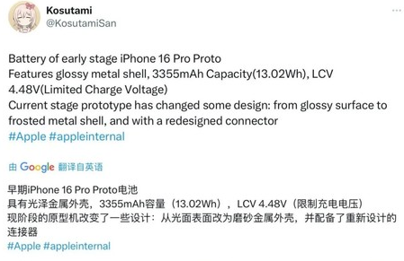 轵城镇苹果16pro维修分享iPhone 16Pro电池容量怎么样