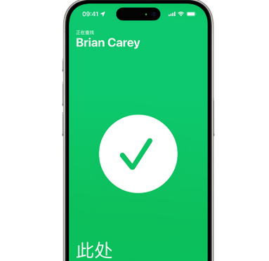 轵城镇苹果15维修iPhone15使用“查找”与朋友见面 