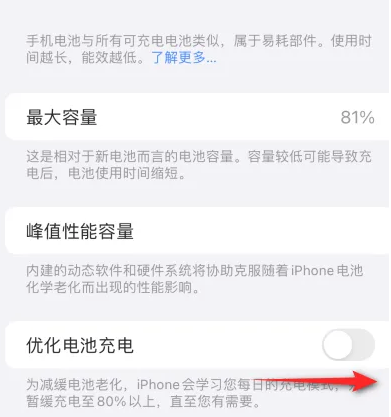 轵城镇苹果15维修分享iPhone15充电到80%就充不进电了怎么办 