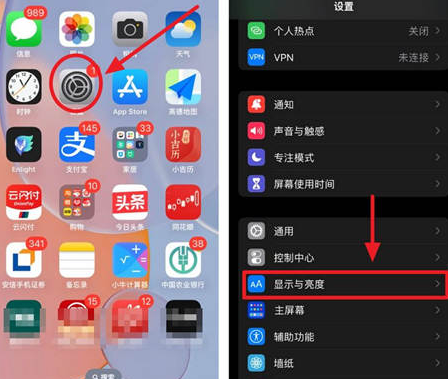 轵城镇苹果15换屏服务分享iPhone15屏幕常亮怎么办 