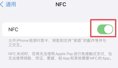 轵城镇苹果维修服务分享iPhone15NFC功能开启方法 