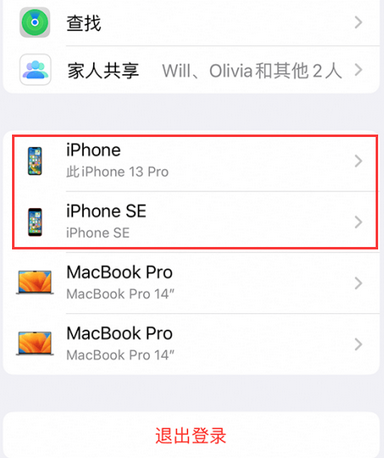 轵城镇苹轵城镇果维修网点分享iPhone如何查询序列号