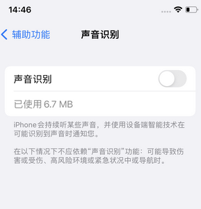 轵城镇苹果锁屏维修分享iPhone锁屏时声音忽大忽小调整方法