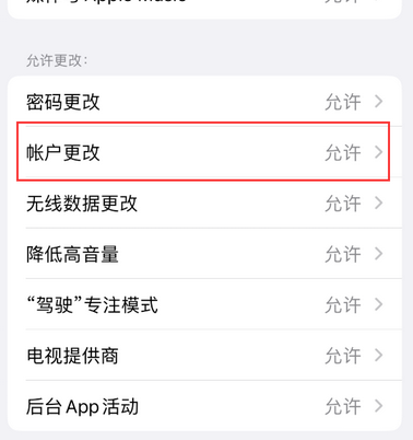 轵城镇appleID维修服务iPhone设置中Apple ID显示为灰色无法使用