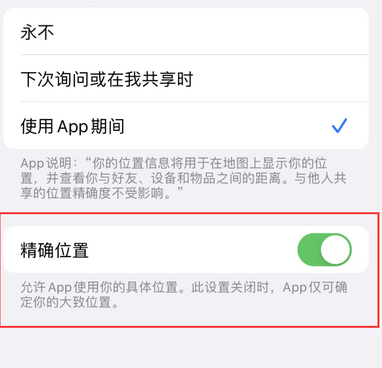 轵城镇苹果服务中心分享iPhone查找应用定位不准确怎么办