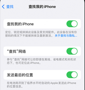 轵城镇apple维修店分享如何通过iCloud网页查找iPhone位置 