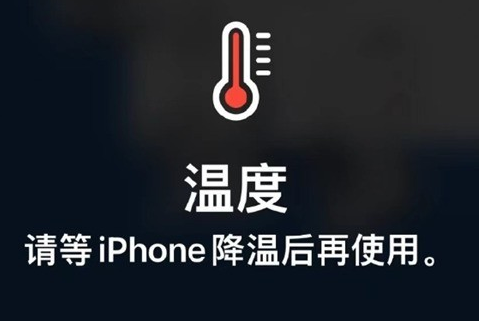 轵城镇苹果维修站分享iPhone手机发烫严重怎么办 