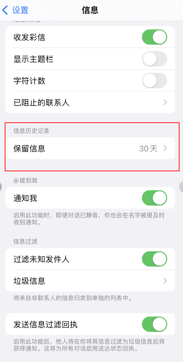 轵城镇Apple维修如何消除iOS16信息应用出现红色小圆点提示 