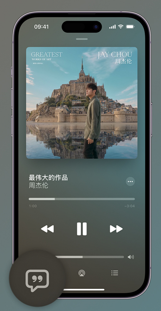 轵城镇iphone维修分享如何在iPhone上使用Apple Music全新唱歌功能 