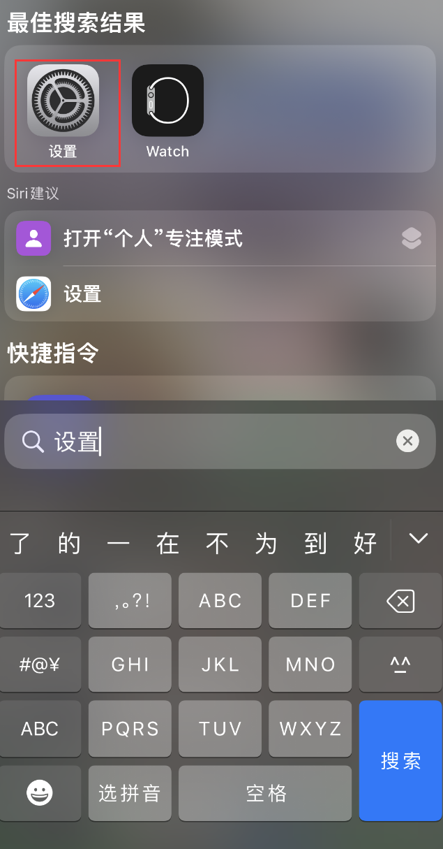 轵城镇苹果手机维修分享：iPhone 找不到“设置”或“App Store”怎么办？ 