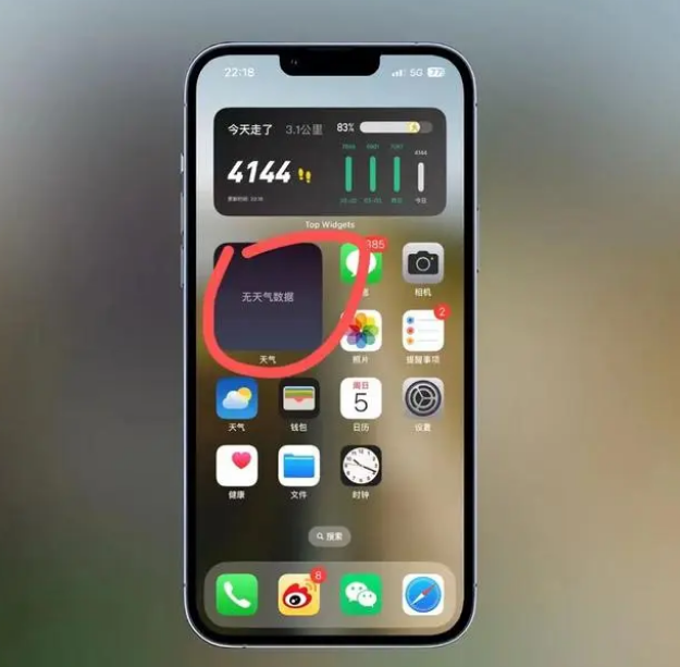 轵城镇苹果手机维修分享:iOS16主屏幕天气小组件无法正常工作怎么办？ 