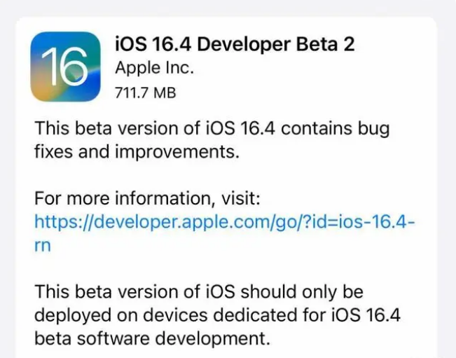 轵城镇苹果手机维修分享：iOS16.4 Beta2升级建议 