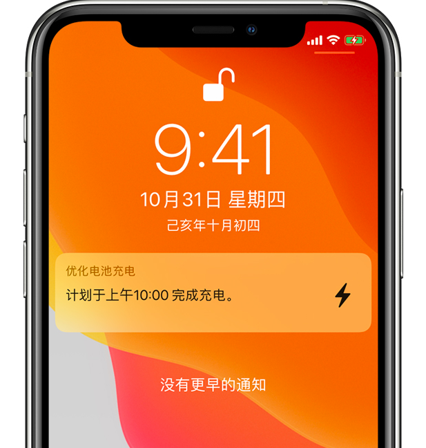 轵城镇苹果手机维修分享iPhone 充不满电的原因 