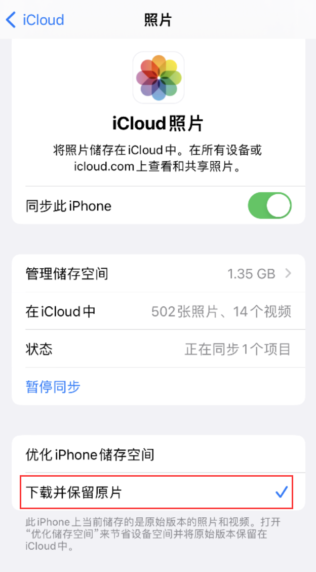 轵城镇苹果手机维修分享iPhone 无法加载高质量照片怎么办 