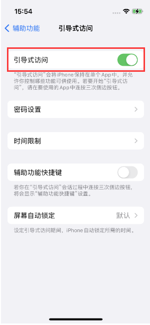 轵城镇苹果14维修店分享iPhone 14引导式访问按三下没反应怎么办 