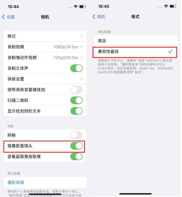 轵城镇苹果14维修分享iPhone14到手后要做的设置 