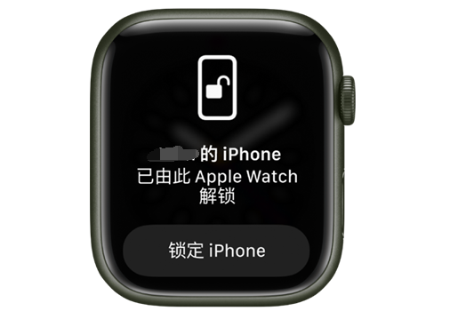 轵城镇苹果手机维修分享用 AppleWatch 解锁配备面容 ID 的 iPhone方法 