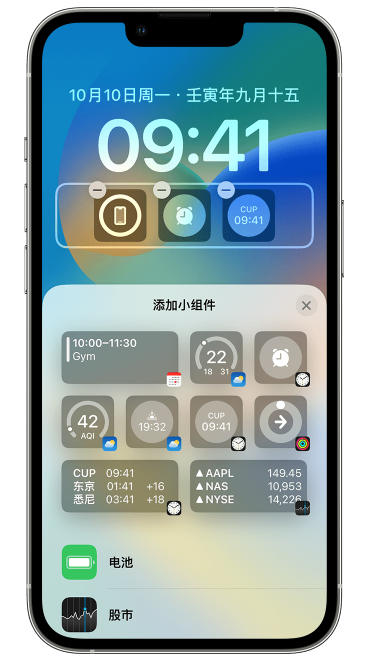 轵城镇苹果维修网点分享iOS 16 如何在锁屏上添加小组件？点击无响应如何解决？ 