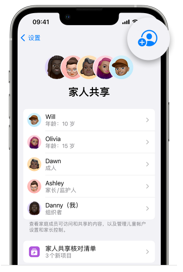 轵城镇苹果维修网点分享iOS 16 小技巧：通过“家人共享”为孩子创建 Apple ID 