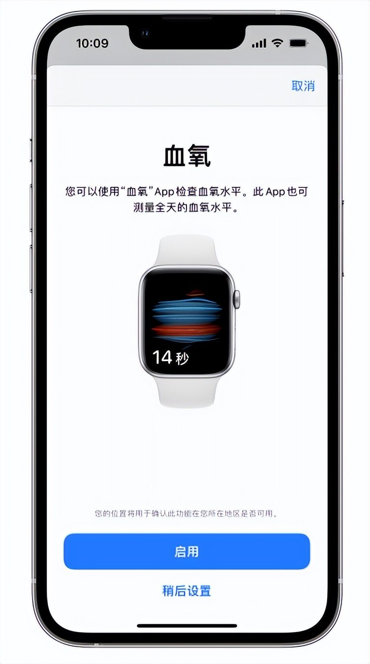 轵城镇苹果14维修店分享使用iPhone 14 pro测血氧的方法 