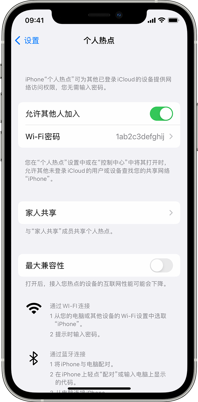 轵城镇苹果14维修分享iPhone 14 机型无法开启或使用“个人热点”怎么办 