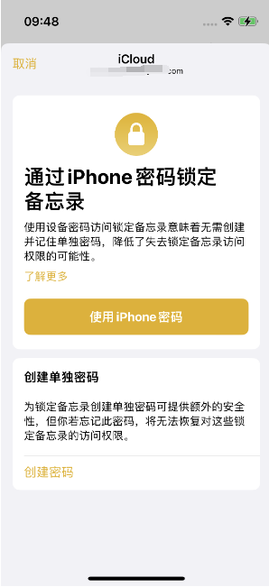 轵城镇苹果14维修店分享iPhone 14备忘录加密方法教程 