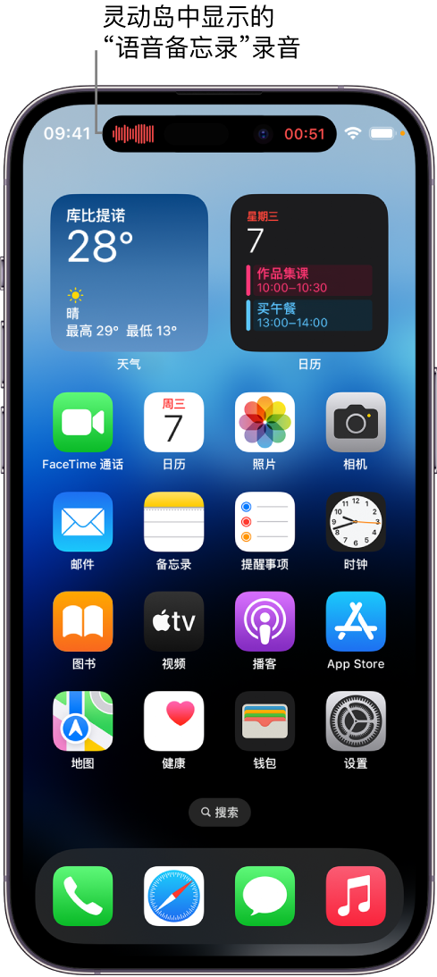 轵城镇苹果14维修分享在 iPhone 14 Pro 机型中查看灵动岛活动和进行操作 