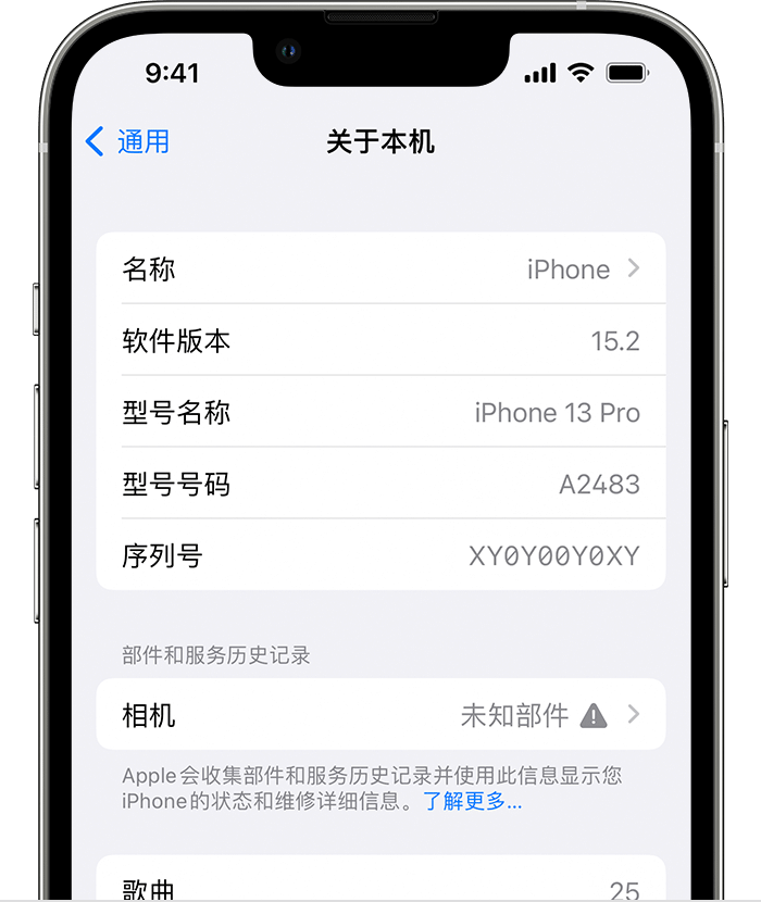 轵城镇苹果维修分享iPhone 出现提示相机“未知部件”是什么原因？ 