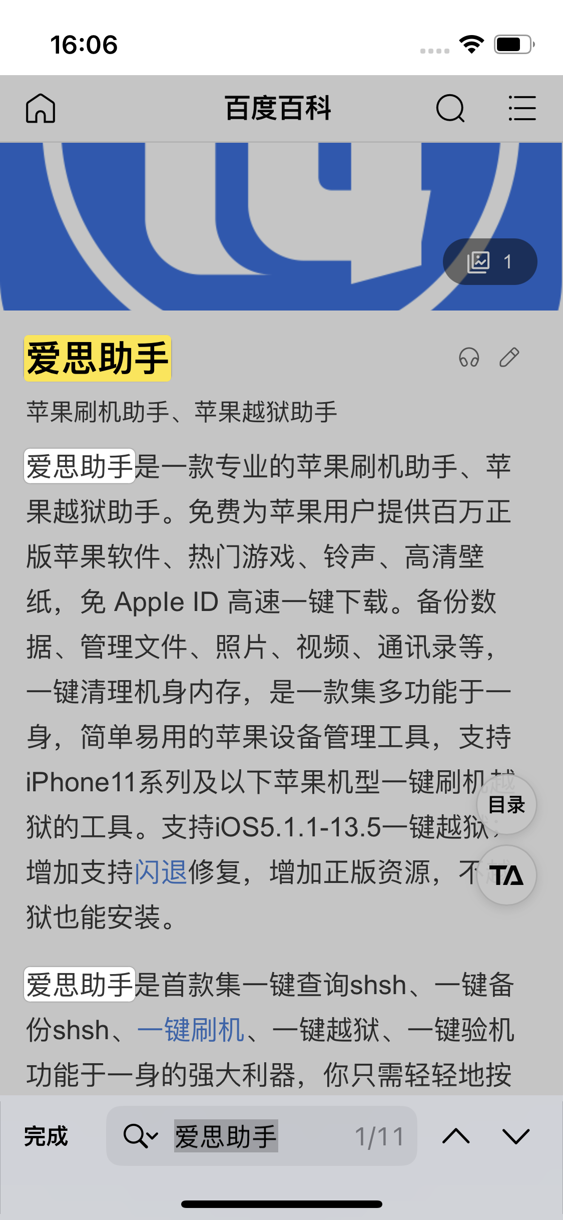 轵城镇苹果14维修分享iPhone 14手机如何在safari浏览器中搜索关键词 