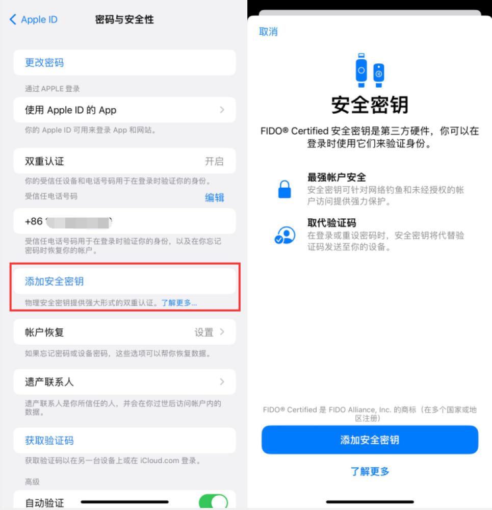 轵城镇苹果服务网点分享物理安全密钥有什么用？iOS 16.3新增支持物理安全密钥会更安全吗？ 