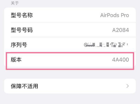 轵城镇苹果手机维修分享AirPods pro固件安装方法 