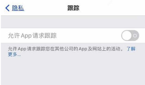 轵城镇苹果13维修分享使用iPhone13时如何保护自己的隐私 