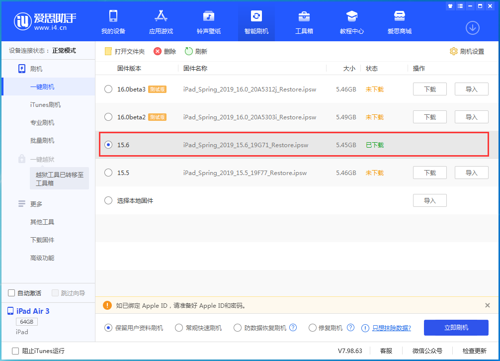 轵城镇苹果手机维修分享iOS15.6正式版更新内容及升级方法 