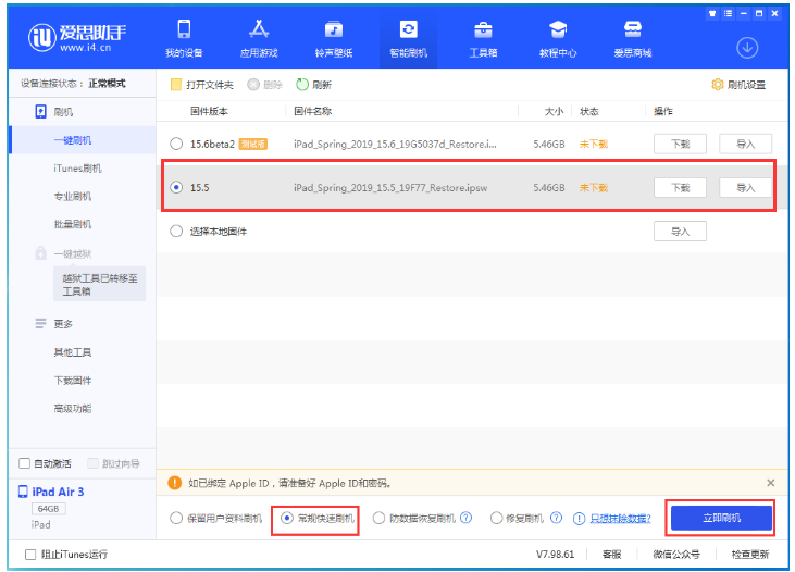 轵城镇苹果手机维修分享iOS 16降级iOS 15.5方法教程 