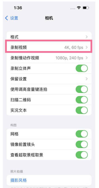 轵城镇苹果13维修分享iPhone13怎么打开HDR视频 