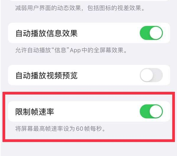 轵城镇苹果13维修分享iPhone13 Pro高刷设置方法 