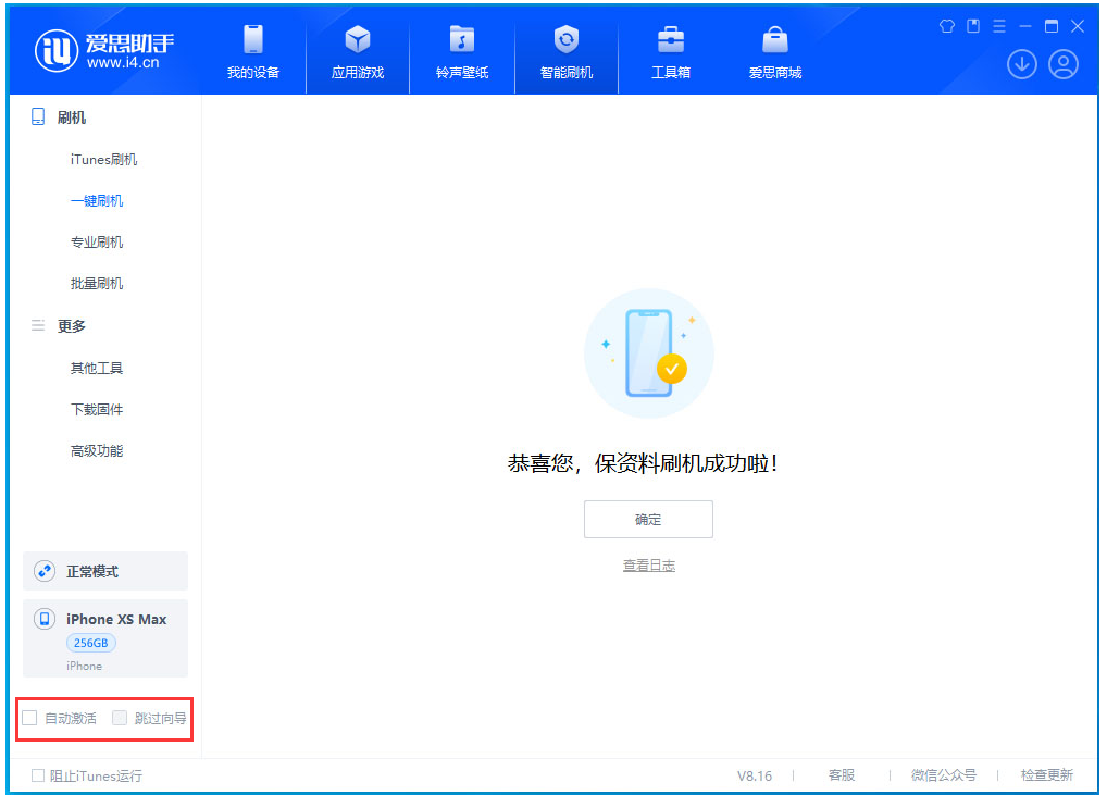 轵城镇苹果手机维修分享iOS 17.3.1正式版一键刷机教程 