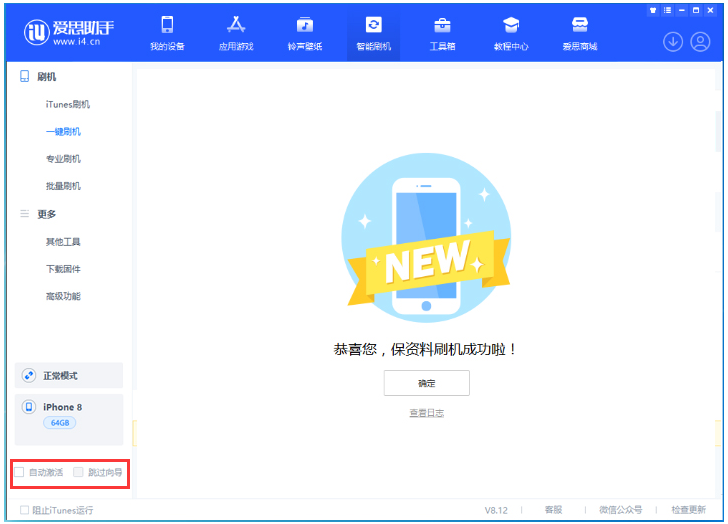 轵城镇苹果手机维修分享iOS 17.0.2 正式版升级 