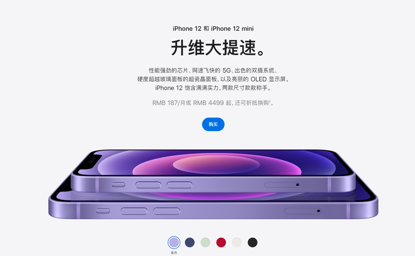 轵城镇苹果手机维修分享 iPhone 12 系列价格降了多少 