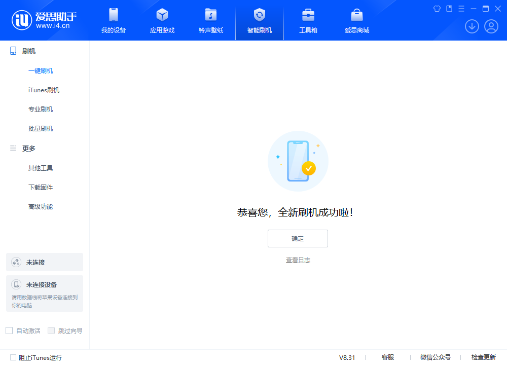 轵城镇苹果手机维修分享iOS 18.2正式版升级_iOS 18.2正式版一键刷机教程 