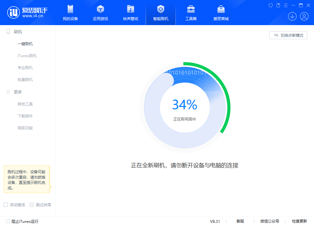 轵城镇苹果手机维修分享iOS 18.2RC版升级_iOS 18.2RC版一键刷机教程 